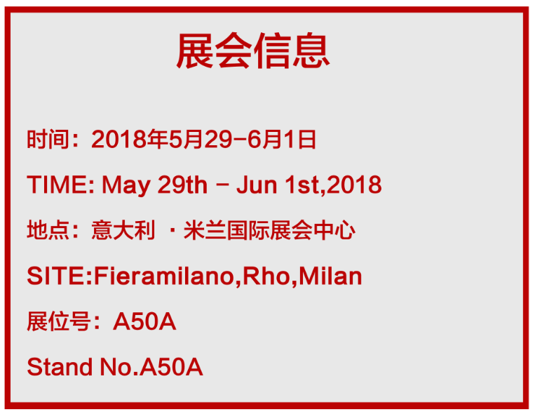 Bishuo Technology примет участие в итальянской международной выставке упаковки с 29 мая по 1 июня 2018 года